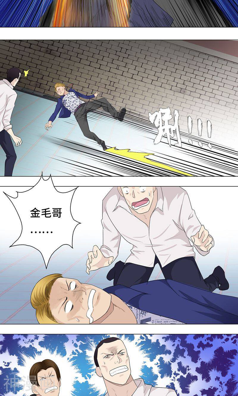 校园高手韩漫全集-第5话 目空一切无删减无遮挡章节图片 